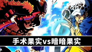 海贼王1064话 觉醒罗vs双果实黑胡子！即将死去的贝加庞克和龙