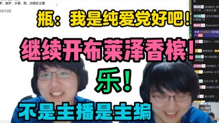 [การเชื่อมโยงพื้นที่ขวด/แอนิเมชัน] ขวด: ฉันเป็นปาร์ตี้รักที่บริสุทธิ์ โอเค! โชว์แชมเปญของ Blazer ต่อ