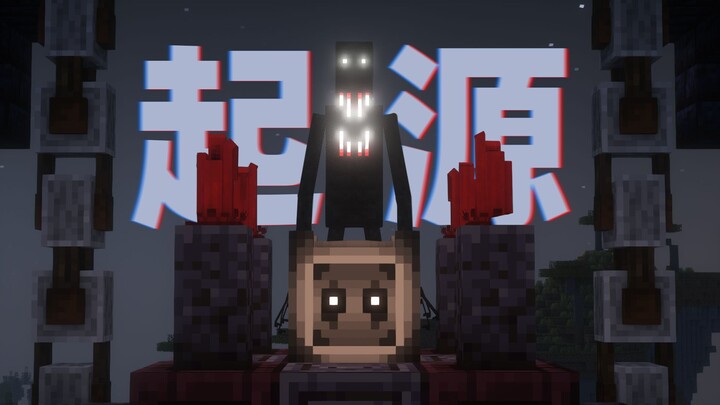 قصة أصل الشخص في الضباب: لم يكن قط جزءًا من العالم الرئيسي، بل استُدعي عبر طقوس غامضة!