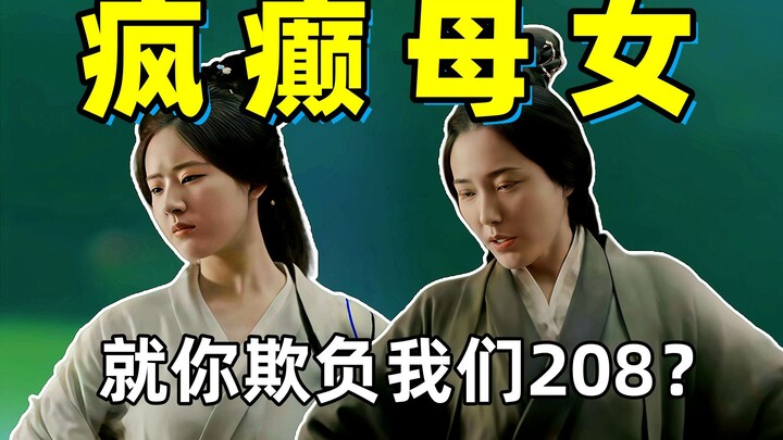 到底是谁惯的！！让这些208如此傲慢！！实在不行给我回家吧！！回家吧好不好！