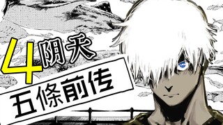 Jujutsu Kaisen Prequel 4 [Gojo Satoru's Past]