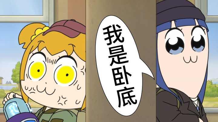 [พากย์กวางตุ้ง] ชีวิตประจำวันของป๊อปและปี่ปี้ ซีซั่น 2 ตอนที่ 8