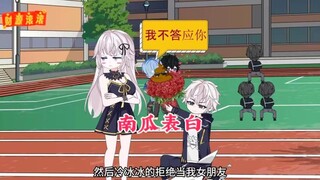 我每次和校花告白，她都会给我发红包