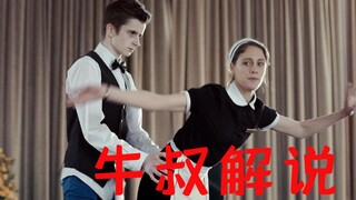 【牛叔】 这部电影很邪恶，剥夺单身狗做人的权利只配做动物，但我觉得很现实