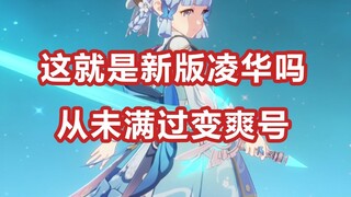 كنت أظن أنها سفينة الألم، لكنني لم أتوقع أن شينري قوية إلى هذا الحد!