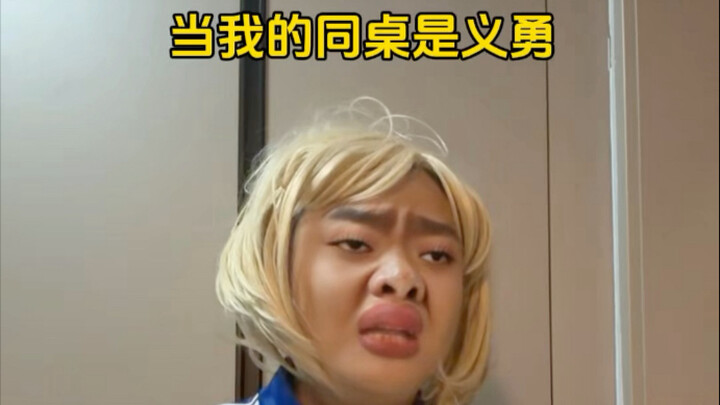 When My Desk Mate Is a Righteous Hero