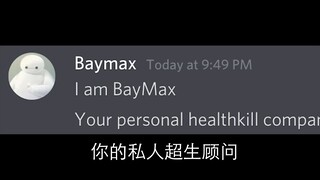 [Belugu和他的小伙伴] 你好 我是大白 你的私人催逝员...