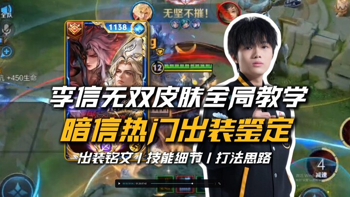 เรียกแชมป์อาชีพสายแครี่มาวิเคราะห์ไอเท็มยอดนิยมของ “อัมซิน” ในเน็ต!