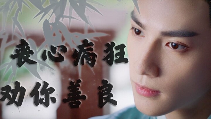 【太微|水神x润玉】【all润玉】微奥利奥 强取豪夺 丧心病狂