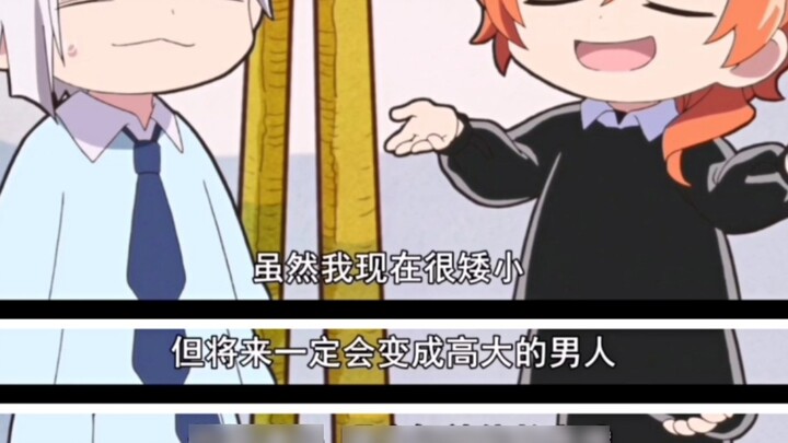 ฉันก็จะสูงขึ้นไปอีก!