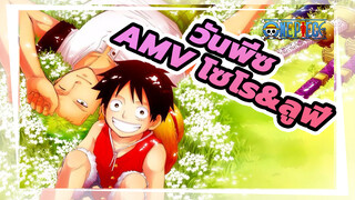 [วันพีซAMV]โซโร&ลูฟี่ /  Trouble Is A Friend