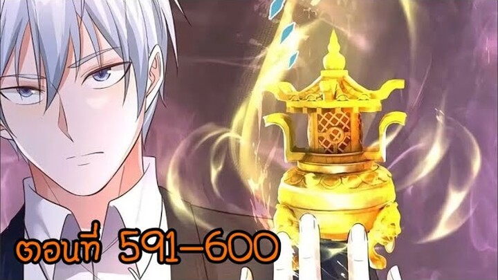 อ่านมังงะ ข้านี่แหละ ราชันอมตะผู้ยิ่งใหญ่ [พระเอกเก่ง] ตอนที่ 591-600