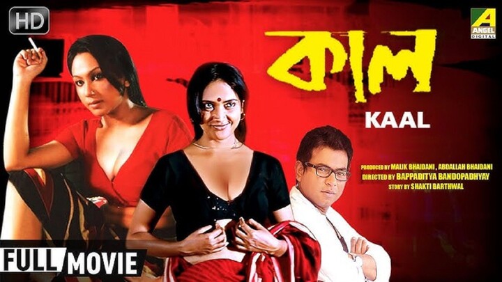 ২ ঘন্টায় রেট ৩ হাজার art-film- Kaal - Bengali Movie Scene - Chandrayee Ghosh - Rudranil