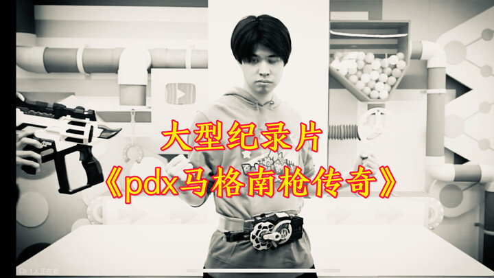 价格是直逼csm的 规格是dx的 联动是不给做的 带扣是插不上的