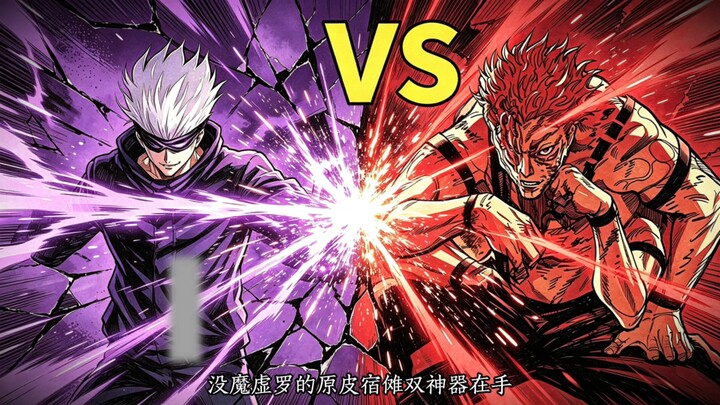 Could Jukaku quickly kill Gojo Satoru without Mokushiro?