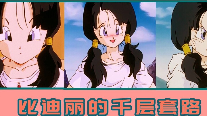 [Thousand Layer Routine x Dragon Ball] Bidili’s Thousand Layer Routine