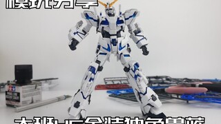 【e鸽敷衍】“商家订制”？大班HG全装独角兽蓝！