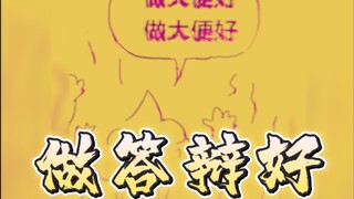 【谷道修仙有声漫】第二十六话 做答辩好（二）