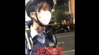 【Japanese Female Cop Series】This female cop is surprisingly polite—she’s even grateful when people c