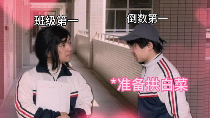 Teachers' Attitudes Toward Early Romantic Relationships Among Students