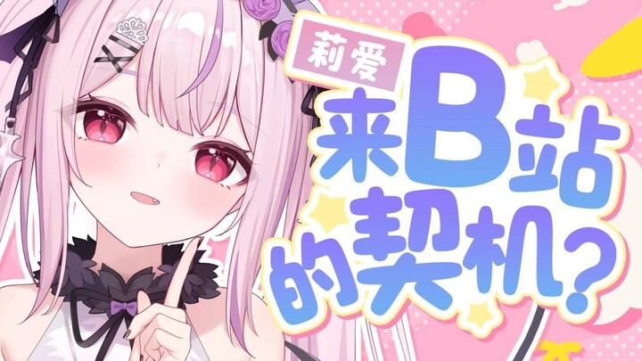 Bí mật đằng sau cơ duyên khiến cô gái Nhật Bản đến tham gia sự kiện trên Bilibili