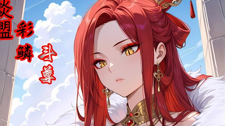 ทะลุฟ้าคว่ำสวรรค์ ราชินีเมดูซ่ามาแล้ว!