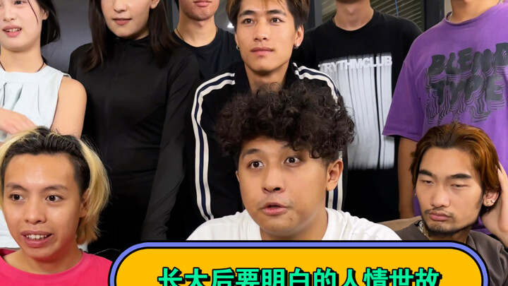 เมื่อโตขึ้นต้องเข้าใจธรรมเนียมปฏิบัติในสังคม