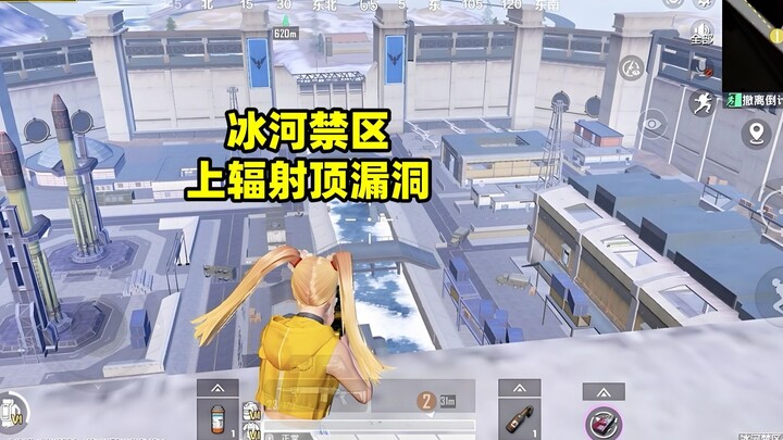 Reported a radiation spike bug in the Glacier Zone—Xiao Guangguang, hurry up and work overtime to fi