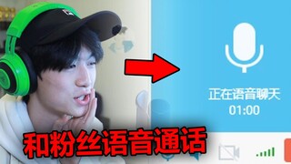The up master called fans on April Fool's Day to act as a money-giving boy