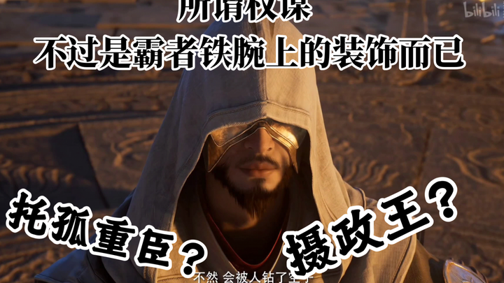 旧王朝的殉道者【金魁】大长老的剧情走向预测