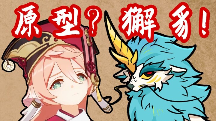 绝对正义⭐中国的独角兽-獬豸