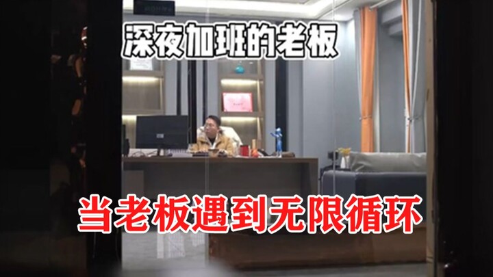 结局亮了！老板也太可爱了吧