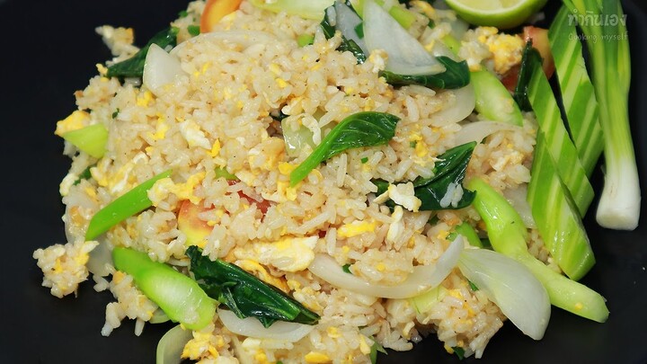 วิธีทำข้าวผัดไข่ กินเองง่ายๆ หอมอร่อยข้าวสวยดีดๆ Fried rice with egg