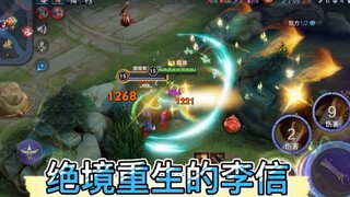 Li Xin needs to be nerfed! He's over the limit.