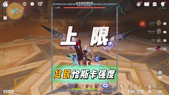 Commoner 0+0 Chaska Damage Cap