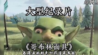 الفيلم الوثائقي "قناع العفريت" - توقف عن الكلام، أنا أفهم كل شيء. كيف لي ألا أفهم؟ الفئران لا تنمو ل