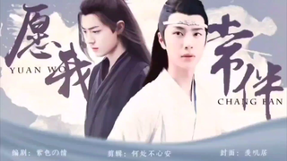 [羡忘]冲喜梗|病弱羡x重生机（重生前不洁，重生后洁）|愿我常伴 03