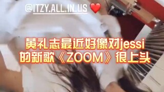 【هوانغ ليزي】يبدو أن أغنية جيسي الجديدة "Zoom" قد سيطرت على ذهني مؤخرًا