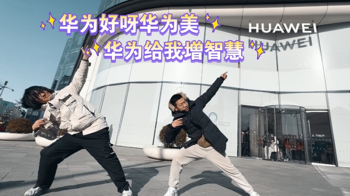 【Nghệ thuật đường phố】Thần Nhân TV: Huawei giúp tôi thêm trí tuệ