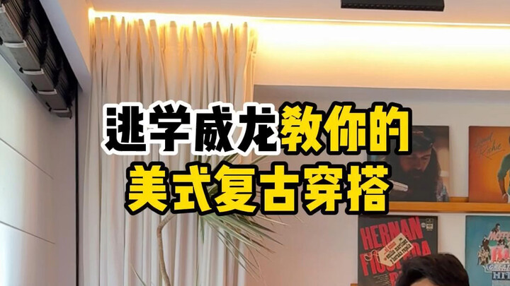 ที่แท้สิงเย่คือเทพแห่งการแต่งตัว!