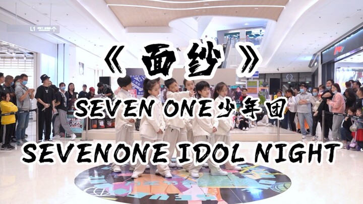 杭州SEVEN ONE舞室｜《面纱》