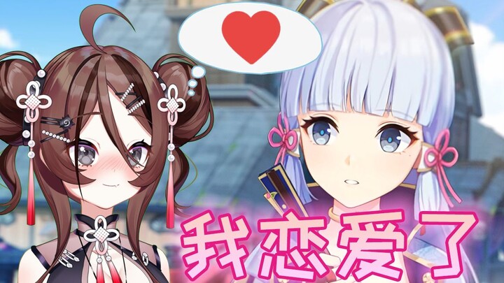 เล่นเกม Genshin Impact มา 12 วัน: อยู่ที่ Inazuma แต่กลายเป็นคนหัวใจว้าวุ่นเพราะความรักไปแล้ว!