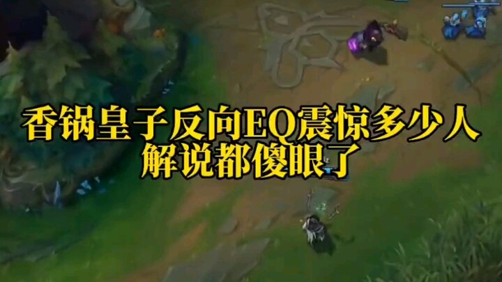 Menilik kembali turnamen dunia tahun 2017, aksi Xiangguo dengan champion Ahri yang melakukan EQ terb