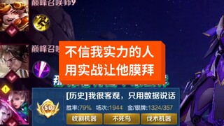 Luôn luôn dùng thực lực để thuyết phục