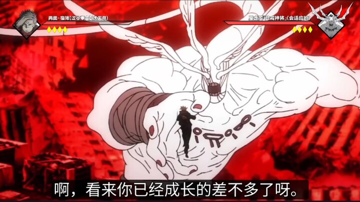 Hanging Dog, Sukuna vs. Tuyệt Chiêu Ma Hư La