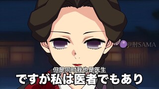 تم تجسيد Li Yoriichi Tsugakuni في تانجيرو والتقى بتامايو