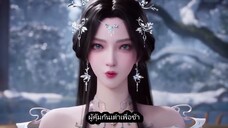 อำพรางสวรรค์ ตอนที่ 112 ซับไทย