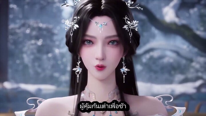 อำพรางสวรรค์ ตอนที่ 112 ซับไทย
