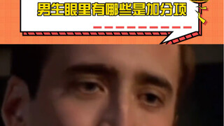 แนะนำให้กับคนที่ต้องการ ข้อดีในสายตาผู้ชาย～