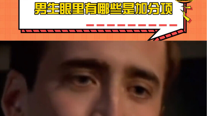 أوصي به لمن يحتاجه، نقاط إضافية في نظر الشباب～